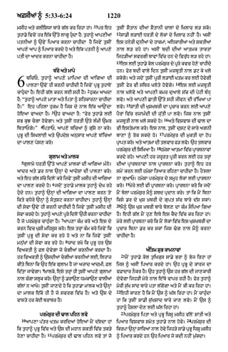 Punjabi bible 90)_new_testament