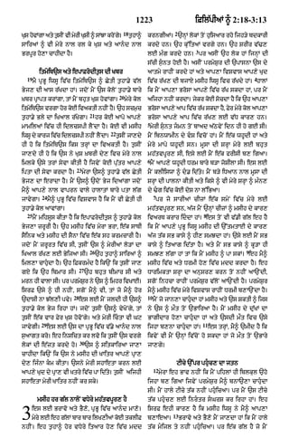 Punjabi bible 90)_new_testament