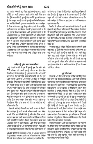Punjabi bible 90)_new_testament