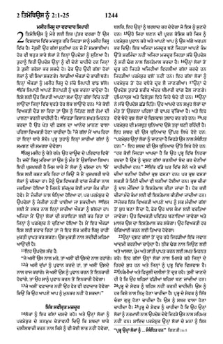 Punjabi bible 90)_new_testament