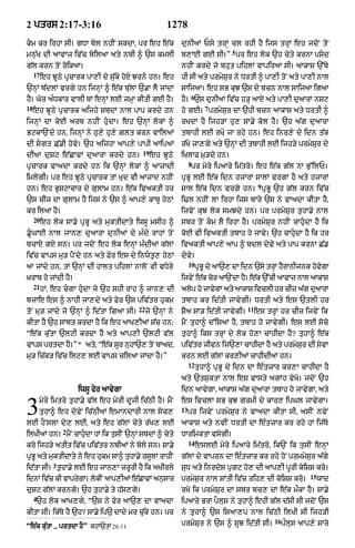 Punjabi bible 90)_new_testament