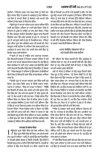 Punjabi bible 90)_new_testament