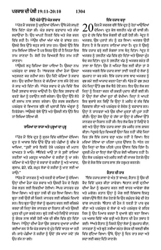 Punjabi bible 90)_new_testament