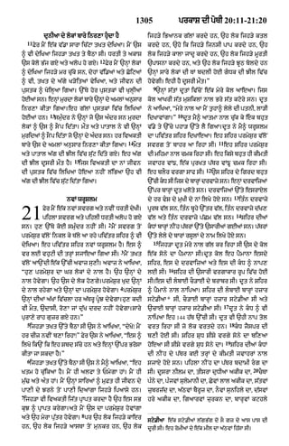 Punjabi bible 90)_new_testament