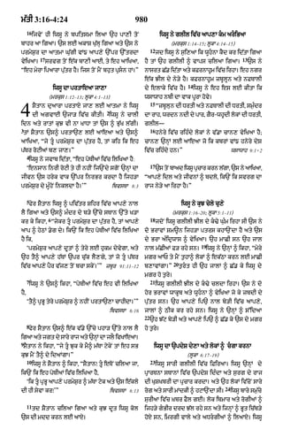 m|tI 3:16-4:24                                              980
      16
           ijvyN hI iwsU ny bpitsmA ilaA `h pA,I toN                        iwsU ny glIl iv|c aAp,A km ariBaA
bAhr aA igaA= `s lE akAS Ku|lH igaA aty `s ny                                    (mrkus 1:14–15; lUkA 4:14–15)
                                                                      12
prmyS¬r dA aAtmA Gu|gI vM{ aAp,y `%pr `%trdA                               jd iwsU ny s¬i,aA ik wUhnA kYd kr id|tA igaA
              17                                                                                                          13
vyiKaA=            srvg toN e|k bA,I aAE< ty eh aAiKaA<          hY tM `h glIlI ^ vAps cilaA igaA=                             `s ny
Òeh myrA ipaArA pu|tr hY= ijs toN mYN bhut pRsn hM=Ó            nAsrt C|. id|tA aty kFrnAhUm iv|c irhA= eh ngr
                                                                 e|k JIl dy ny/y hY= kFrnAhUm zbUlUn aty nFTAlI
                                                                                           14
                        iwsU dA prtAeaA jA,A                     dy elAky iv|c hY=              iwsU ny eh es lE kItA ik
                    (mrkus 1:12–13; lUkA 4:1–13)                 wsAwAh nbI dA vAk pUrA hovy=
                                                                      15

4          SYtAn duaArA prtAX jA, lE aAtmA ny iwsU


idn aty rAtM kuJ vI nA KADA tM `s ^ Bu|K l|gI=
                                               2
           dI agvAE `jA/ iv|c kItI= iwsU ny cAlI
                                                                           ÒzbUlun dI DrtI aty nFTAlI dI DrtI< sm¬Èdr
                                                                 dA rAh< wrdn ndI dy pAr< Zr-whdI lkM dI DrtI<
                                                                 glIlÑ
                                                                                           Y   U   o

3                                                                     16
 tM SYtAn `s^ prtA`, lE aAeaA aty `s^                                      hnyry iv|c rihÈdy lokM ny v|.A cAn, vyiKaA hY;
aAiKaA< Òjy tU prmyS¬r dA pu|tr hY< tM kih ik eh                cAn, `nHM lE aAeaA jo ik kbrM vM{ hnyry dyS
p|Tr roqIaM b, jA,=Ó                                             iv|c rihÈdy hn=Ó                                    wsAwAh 9:1- 2
      4
      iwsU ny jvAb id|tA< Òeh poTIaM iv|c iliKaA hY :
                                                                      17
      ÔensAn inrI roqI ty hI nhIN ij`Ndy sgoN `nHM dA                      `s toN bAad iwsU pRcAr krn l|gA< `s ny aAiKaA<
jIvn `s hryk vAk `%pr inrBr krdA hY ijh/A                        ÒaAp,y idl aty jIvnM ^ bdlo< ik`N ik svrg dA
prmyS¬r dy mUÈhoN inkldA hY=ÕÓ                     ibvsTA 8:3    rAj ny/y aA irhA hY=Ó

      5
      fyr SYtAn iwsU ^ piv|tr Sihr iv|c aAp,y nAl                                       iwsU ny kuJ cyly cu,y
lY igaA aty `s^ mÈdr dy b/y `%cy sTAn `%ty K/A                                    (mrkus 1:16–20; lUkA 5:1–11)
                    6                                                 18
kr ky ikhA< Òjykr tU prmyS¬r dA pu|tr hY< tM aAp,y                        jdoN iwsU glIlI JIl dy k>y G¬Èm irhA sI `s ny
aAp ^ hyQM .yg dy= ik`N ik eh poTIaM iv|c iliKaA                 do BrAvM Sm~n ijh/A ptrs khA`NdA hY aty `s
hY ik<                                                           dy BrA aÈidRwAs ^ vyiKaA= `h mACI sn `h jAL
                                                                                                  19
      ÔprmyS¬r aAp,y dUtM ^ tyry lE hukm dyvygA< aty             nAl m|CIaM F/ rhy sn=              iwsU ny `nHM ^ ikhA< Òmyry
`h tY^ aAp,y h|TM `pr cu|k lY,gy< tM jo tU p|Tr                 mgr aAP ty mYN t¬hA^ lokM ^ ek|QA krn lE mACI
                                                                                  20
iv|c aAp,y pYr v|j, toN bcA skyN=ÕÓ zbUr 91:11–12                b,AvMgA=Ó             t¬rt hI `h jAlM ^ C|. ky iwsU dy
                                                                 mgr ho t¬ry=
      7                                                               21
      iwsU ny `s^ ikhA< ÒpoTIaM iv|c eh vI iliKaA                          iwsU glIlI JIl dy k>y cldA irhA= `s ny do
hY<                                                              hor BrAvM wAkUb aty wUhnA ^ vyiKaA jo ky zbdI dy
      ÔtY^ pRBU tyry prmyS¬r ^ nhIN prtA`,A cAhIdA=ÕÓ            pu|tr sn= `h aAp,y ip` nAl by/I iv|c aAp,y<
                                                   ibvsTA 6:16   jAlM ^ QIk kr rhy sn= iwsU ny `nHM ^ s%idaA
                                                                 22
                                                                      `h J|q by/I aty aAp,y ip` ^ C|. ky `s dy mgr
      8
      fyr SYtAn `s^ e|k v|.y `%cy phA/ `%ty nAl lY               ho t¬ry=
igaA aty jgt dy sAry rAj aty `nHM dA jlO ivKAeaA=
9
 SYtAn ny ikhA< Òjy tU Juk ky mY^ m|TA qykyN tM eh sB                 iwsU dA `pdyS dy,A aty lokM ^ cgA krnA
kuJ mYN tY^ dy idaMgA=Ó                                                                    (lUkA 6:17–19)
      10                                                              23
           iwsU ny SYtAn ^ ikhA< ÒSYtAnÚ tU eToN cilaA jA<                iwsU sArI glIlI iv|c iFiraA= iwsU `nHM dy
ik`N ik eh poTIaM iv|c iliKaA hY<                                pRArTnA sTAnM iv|c `pdyS idÈdA aty s¬rg dy rAj
      Ôik tU pRBU aAp,y prmySr ^ m|TA qyk aty `s e|kly
                              ¬                                  dI KuSKbrI dA pRcAr krdA= aty `h lokM iv|coN sAry
                                                                                                                24
dI hI syvA krÚÕÓ                                   ibvsTA 6:13   rog aty sArI mMdkI ^ hqA`NdA sI=                    iwsU bAry sm¬cy
                                                                                                                                  |
                                                                 surIaA iv|c ùKbr FYl gE= lok ibmAr aty rogIaM ^
      11
           td SYtAn cilaA igaA aty kuJ dUt iwsU kol              ijh/y gBIr drd J|l rhy sn aty ijnHM ^ BUt ic|b/y
`s dI mdd krn lE aAX=                                            hoX sn< imrgI vAly aty aDrgIaM ^ ilaAxy= iwsU
 