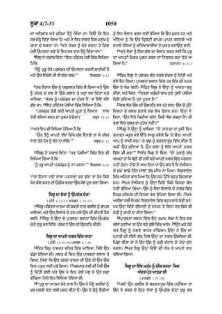 l°kA 4:7-31                                                  1050
dA aiDkAr aty mihmA tY^ id»dA hM= ik`N ik eh                       ^ eh aYlAn krn lE ByijaA ik `h m¨kt hn aty
sB mY^ id|tA igaA hY= aty mYN eh tAkt ijs mn¨|K ^                  a»inHaM ^ ik `h idRSqI vAps pRApt krngy aty
                             7
cAhM dy skdA hM= aty jykr t° myry crnM ty i.|g                    stAX hoeaM ^ aitaAcArIaM toN m¨kt krA`, lE<
                                                                     19
myrI `pAsnA kryN mYN eh sB rAj tY^ id»dA hM=”                             aty lokM ^ es g|l dA aYlAn krn lE ik pRB°
     8
      iws° ny jvAb ik|tA< “eh piv|tr poTI iv|c iliKaA              dA aAp,I imhr pRgq krn dA inw¨kt smM ny/y aA
hY ik:                                                             igaA hY=”                                    wsAwAh 61:1–2
     ‘tY^ pRB° tyry prmyS¨r dI `pAsnA krnI cAhIdI hY
                                                                     20
aty `s e|kly dI hI syvA kr=’”                     ibvsTA 6:13             iFr iws° ny p¨stk b»d krky syvk ^ id|tI aty
                                                                   T|ly bYQ igaA= pRArTnA sTAn iv|c hr e|k dI nzr
     9                                                                                     21
      td SYtAn `s ^ wr°Slm iv|c lY igaA aty `s                     `s ty jm gE=                iFr iws° ny `nHM ^ aAK,A S¨r°
^ m»dr dy sB toN `cy sTAn ty K/HA kr id|tA aty                     kItA< aty ikhA< “ijh/A agmI vAk h¨,y t¨sIN poTIaM
aAiKaA< “jykr t°« prmyS¨r dA p¨|tr hYN< tM e|ToN T|ly              iv|coN s¨i,aA hY< h¨, p°r, hY=”
                10                                                   22
k¨|d jA=         eh piv|tr poTIaM iv|c iliKaA hY ik:                      sB lok `s dI `stit kr rhy sn= `s dy m°»hoN
         ‘prmyS¨r tyrI lE aAp,y d°tM ^ iDaAn                nAl    ikrpA dy Sbd s¨,ky sB lok hYrAn sn= `nHM ny
tyrI riKaA krn dA h¨km dyvygA=’                       zbUr 91:11   ikhA< “`h eho ijhIaM g|lM< ikvyN bol skdA hY? kI
                                                                   BlM eh w°s¨F dA p¨|tr nhIN?”
11                                                                   23
     aty eh vI iliKaM hoeaA hY ik⁄                                        iws° ny `nHM ^ aAiKaA< “mYN jA,dA hM t¨sIN eh
         ‘`h tY^ aAp,y h|TM iv|c b¨|c lY,gy tM jo p|Tr             khAvt zr°r myry `%ty lAg° krogy ik ‘hy vYd⁄ aAp,y
nAl tyry pYr ^ s|q nA l|gy=’”                         zbUr 91:12   aAp ^ rAzI kr=’ jo k¨J t° kFrnAh°m iv|c kItA hY
                                                                   asIN `h s¨i,aA hY< `h g|lM t° e|Ty aAp,y ngr
     12                                                                                  24
          iws° ny jvAb id|tA< “pr ‘poTIaM’ iv|c eh vI              iv|c vI kr⁄’”              t|d iws° ny ikhA< “mYN t¨hA^ s|c
iliKaA igaA hY ik:                                                 aAKdA hM ik koE vI nbI kdy aAp,y ngr iv|c prvAn
                                                                                  25
     ‘t°« pRB° aAp,y prmyS¨r ^ nM prtA=’” ibvsTA 6:16              nhIN h¨«dA=         jo mYN aAK irhA hM `h s|c hY ik XlIwAh
                                                                   dy smyN sA>y it»n sAlM t|k mINh nA ipaA= esrAXl
13
     tM SYtAn jdoN sArA prtAvA kr c¨|kA tM Fyr iksy                iv|c aijhA kAl ipaA ik< `s smyN `%Ty bh¨t ivDvAvM
                                                                          26
hor c»gy vkt dI `.Ik krdA `s kolo d°r clA igaA=                    sn=         pr XlIwAh ^ `nHM iv|coN iksy ivDvA kol
                                                                   nhIN ByijaA igaA= `s ^ sYdA elAky dy ngr iv|c
                                                                                                                          27
                      iws° dA lokM ^ `pdyS dy,A                    isrF sirp|T dI ivDvA kol ByijaA igaA sI=                 aty
                     ( m|tI 4:12–17; mrkus 1:14–15)                alISA nbI dy smyN esrAXl iv|c bh¨t sAry ko/HI sn<
     14
          iws° pivtr aAtmA dI SktI nAl glIl ^ vAps
                  |                                                pr `nHM iv|coN sRIwAnI dy nAmn toN ibnM hor iksy vI
aAeaA< aty `s elAky dy hr pAsy `s dI kIrtI FYl                     ko/HI ^ rAzI nA kItA igaA=”
           15                                                        28
gE=             iws° ny `nHM dy pRArTnA sTAnM iv|c `pdyS                  pRArTnA sTAn iv|c bYQy tmAm lokM ny eh sB
                                                                                                                 29
dy,y S¨r° kr id|ty= hryk ny `s dI `stit kItI=                      g|lM s¨,IaM tM `h b/y g|¨sy iv|c aAX=              `h K/y hoX
                                                                   aty iws° ^ ngroN bAhr k%i>aA= `nHM ny `s dA
                     iws° dA aAp,y ngr iv|c jA,A                   phA/I dI qIsI t|k< ijTy `nHM dA ngr `siraA sI<
                     ( m|tI 13:53–58; mrkus 6:1–6)                 ip|CA kItA tM jo `h `s ^ K/HI c|qAn toN hyQM s¨|q
     16                                                                     30
          ifr iws° nAsrt Sihr iv|c aAeaA< ij|Ty `h                 sk,=          pr iws° `nHM iv|coN dI l»G ky aAp,y rAh
v|.A hoeaA sI= sbt dy idn `h pRArTnA sTAn ty                       cilaA igaA=
igaA< ijvyN ik `h hmySA krdA sI `vy hI `h `s
                                    17
idn p/Hn lE K/o igaA=                    wswAh nbI dI poTI `s                  iws° dA e|k mn|uK ^ QIk krnA ijs
^ id|tI gE aty `s ny eh poTI KolH ky `h sFA                                               a»dr pRyt aAtmA sI
k%i>aA< ij|Ty eh iliKaA hoeaA sI:                                                          ( mrkus 1:21–28)
     18                                                              31
          “pRB° dA aAtmA myry nAl hY= `s ny mY^ grIbM ^                   jdoN `h glIl dy kFrnAh°m iv|c ph¨»icaA tM
K¨S ˘KbrI dy, lE msh kItA hY= `s ny mY^ kYdIaM                     `s ny sbt dy idn lokM ^ `pdyS dy,A S¨r° kr
 