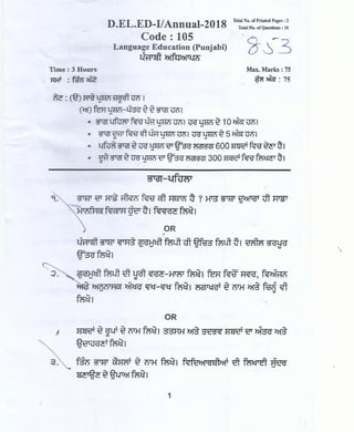 Punjabi d.el.ed 1st year paper code-105