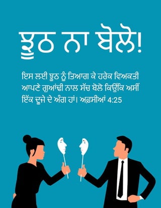 Punjabi Gurmukhi Honesty Tract.pdf
