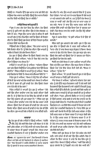 Punjabi old testament