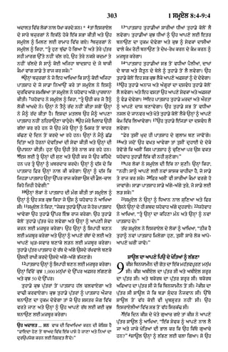 Punjabi old testament