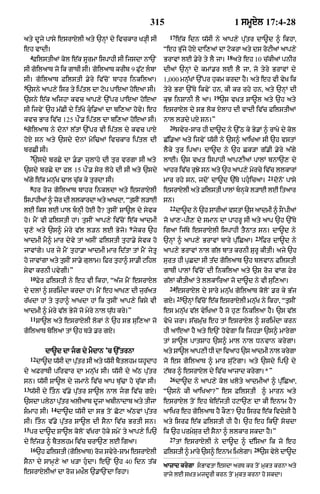 Punjabi old testament