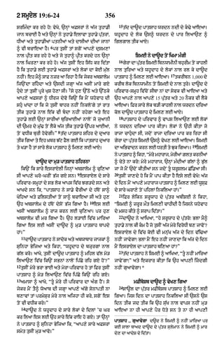 Punjabi old testament