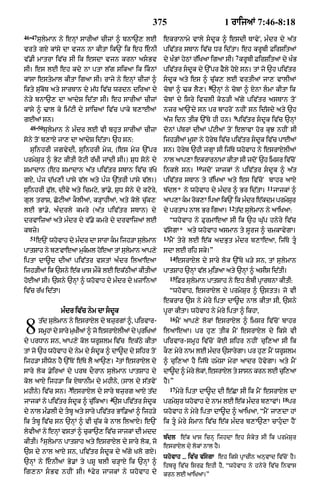 Punjabi old testament