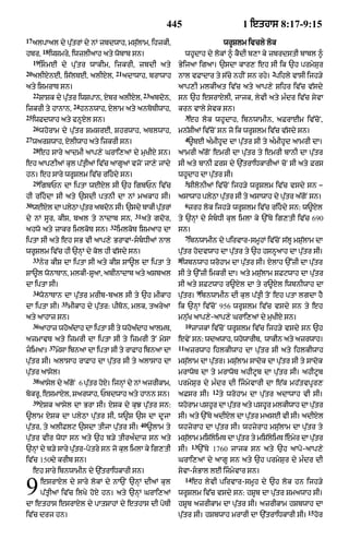 Punjabi old testament