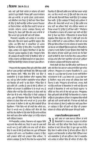 Punjabi old testament