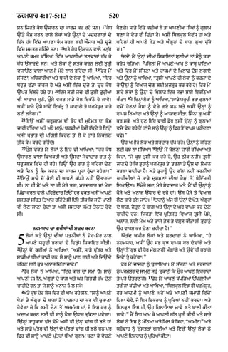 Punjabi old testament