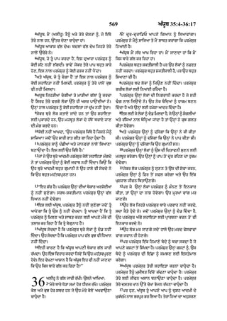 Punjabi old testament