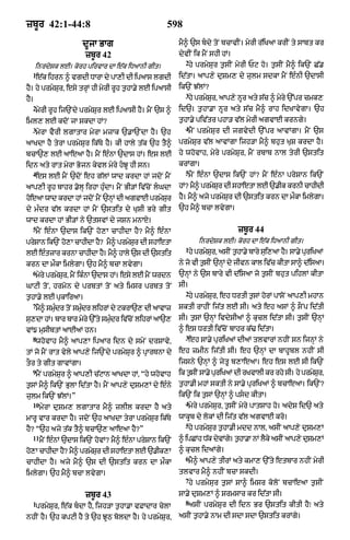 Punjabi old testament