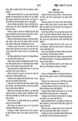 Punjabi old testament