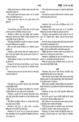 Punjabi old testament