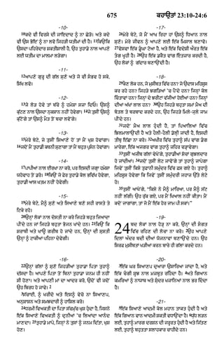 Punjabi old testament