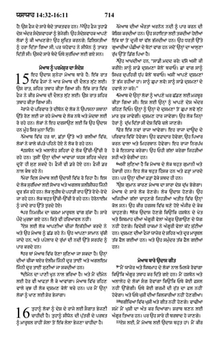 Punjabi old testament