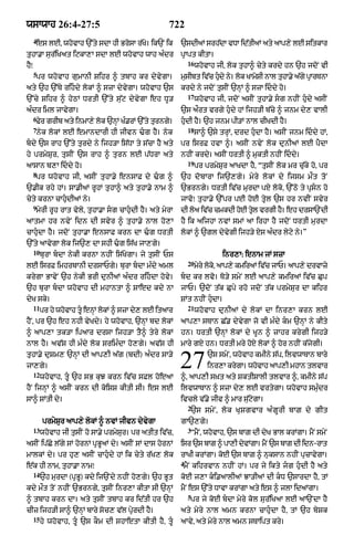 Punjabi old testament