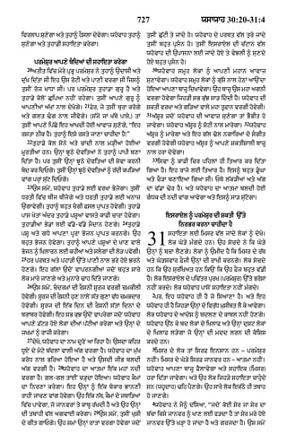 Punjabi old testament