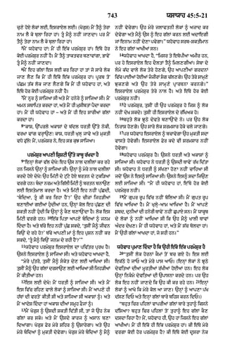 Punjabi old testament