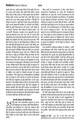 Punjabi old testament