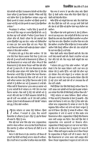 Punjabi old testament