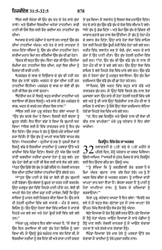 Punjabi old testament