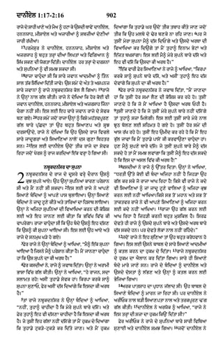 Punjabi old testament