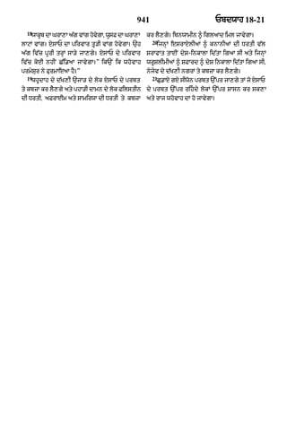 Punjabi old testament