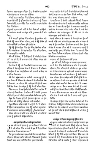 Punjabi old testament