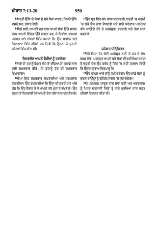 Punjabi old testament