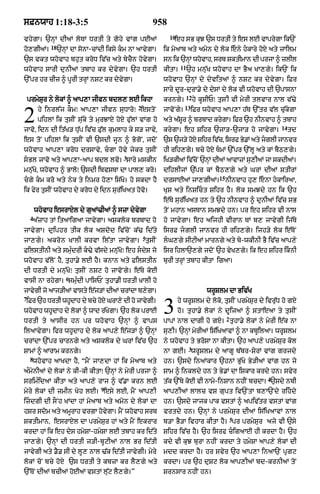 Punjabi old testament