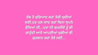 Punjabi shayari | Punjabi Love Shayari | PDF