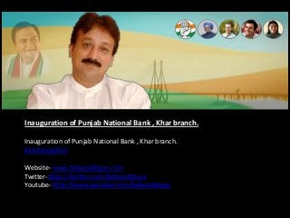 Inauguration of Punjab National Bank , Khar branch.
Inauguration of Punjab National Bank , Khar branch.
#11thSep2013
Website- www.babasiddique.com
Twitter-https://twitter.com/babasiddique
Youtube- http://www.youtube.com/babasiddique

 