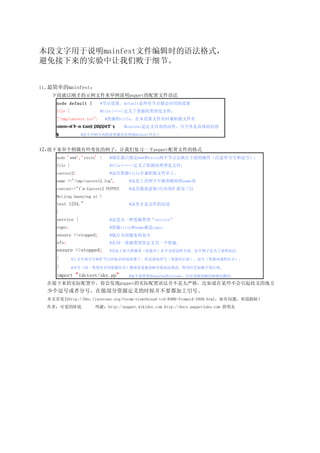˵mainfestļ༭ʱ﷨ʽ
ʵǰϸڡ


11򵥵mainfest
   Ըղŵʾļ˵puppetļ﷨
     node default {         #ڵãdefaultнڵ㶼Ӧõ
     file {                 #file{}Դļ
     "/tmp/caotest.txt":      #Դtitleδļʱְļ
     content=>"I'm Caotest PUPPET" }   #contentǶݵĶǾ
     }           #ڵöӦõdefaultڵ



12ٸ΢Щ仯ӣǸϰһpuppetļĸʽ
     node 'www','resin' {        #ָֻwwwresinڵִĲעⵥźͶţ
     file {                      #file{}Դļ
     caotest2:                   #Դtitleְļˡ
     name =>"/tmp/caotest2.log",        #ϴбʡԵname
     content=>"I'm Caotest2 PUPPET.     #ҹ⽫1չΪ
     Beijing huanying ni !
     test 1234."                        #ļĽβ
     }
     service {                   #һԴ͡service
     cups:                       #Դtitlenamecups
     ensure =>stopped;           #ִйرշ
     xfs:                        #ͬһԴﶨһԴ
     ensure =>stopped;           #ʵϺüַ֧رգΪ˵﷨

     }        #еźѾʶĺˣðţԴ棩ţԴ֣

     }        #ֺţͬһڲͬԴ֣ױԵ﷨úɫӴע

     import "idctest/sky.pp"            #apacheinclude·;·
  ڽʵУᷢpuppetʵ﷨̫ϸ񣬱˵ĳЩĵط
  ٸŻ߷ֺţԴʱ򲢲Ҫš
  ׷http://bbs.linuxtone.org/forum-viewthread-tid-8480-fromuid-1049.html⣬ӭ
  ߣɰԵ               лhttp://puppet.wikidot.com http://docs.puppetlabs.com 
 