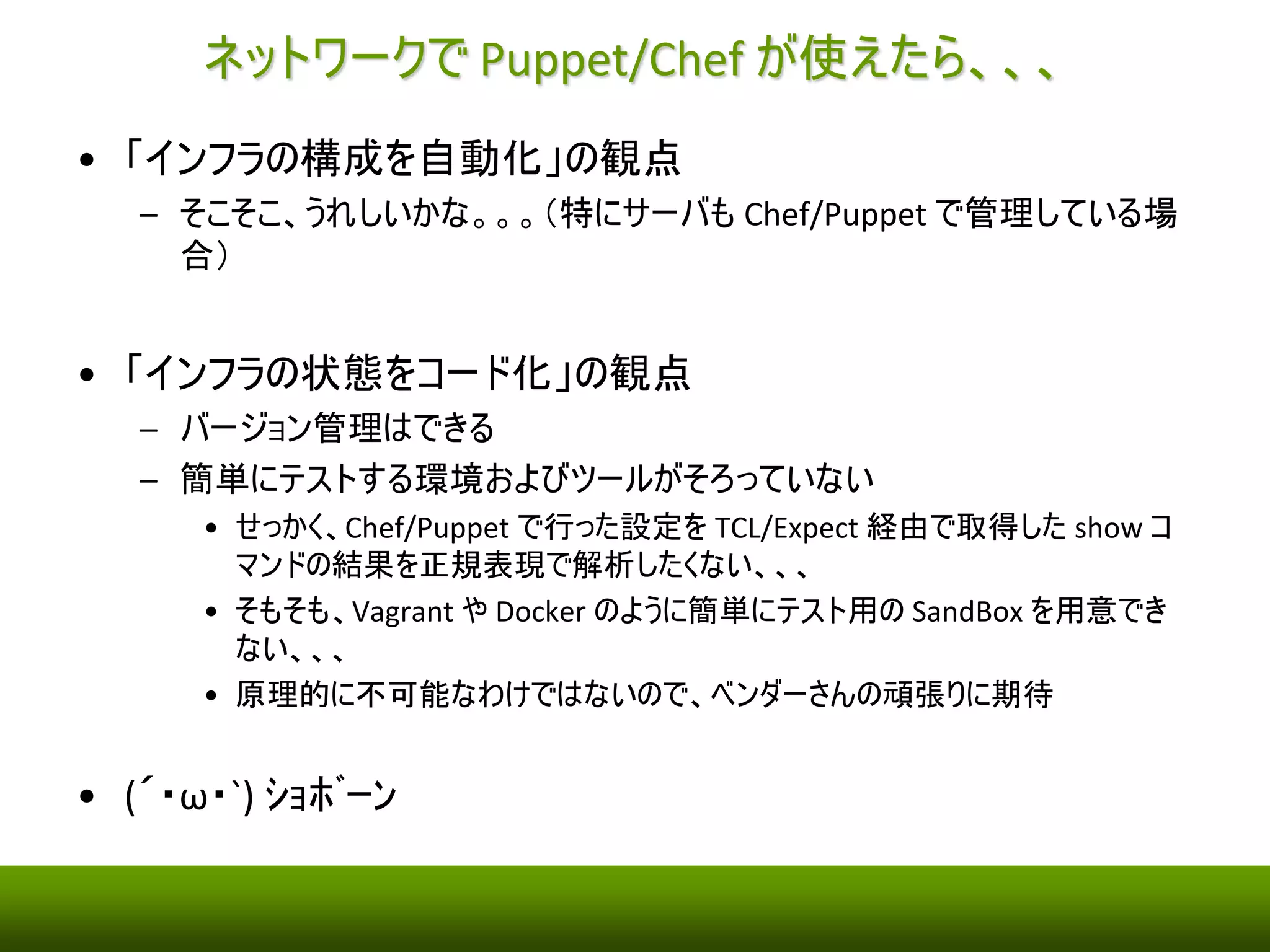 各ベンダ共、設定管理ソリューションを謳っている 
A社C社 
C社J社 
 