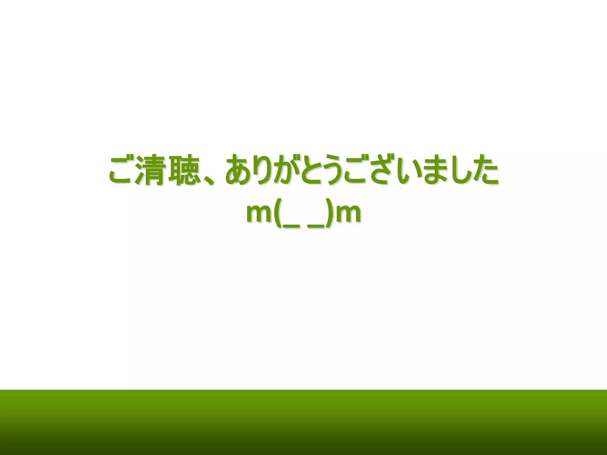 Quagga Chef Provider の例 
Quagga OSPF Chef Provider による設定 
spine_ports = ["lo:1","swp21","swp22","swp23","swp24"] 
spine_ports_options = ["ip ospf area #{node.quagga.ospf.area}","ip ospf network point-to-point"] 
# merging the options into spine_ports 
ospf = {} 
spine_ports.each do |i| 
ospf[i]=spine_ports_options 
end 
# implement ospf unnumbered interfaces 
spine_ports.each do |port| 
ifconfig "#{node.quagga.loopback}/32" do 
device "#{port}" 
end 
end 
# remove these interfaces from being passive 
ospf_options=[] 
spine_ports.each do |i| 
ospf_options << "no passive-interface #{i}" 
end 
quagga_ospf "#{node.quagga.ospf.area}" do 
loopback node.quagga.loopback 
interfaces ospf 
protocols ["static"] 
ospf_op 
end 
Network Management and Automation with Chef (by Bao Nguyen) 
http://engineering.ooyala.com/blog/network-management-and-automation-chef 
インターフェイス周りの設定 
OSPF 周りのの設定 
 