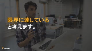 限界に達している
と考えます。
 
