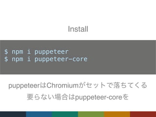 $ npm i puppeteer
$ npm i puppeteer-core
Install
puppeteer Chromium
puppeteer-core
 