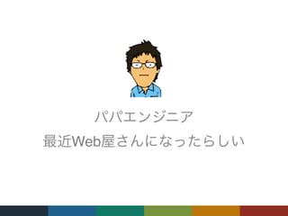 Web
 