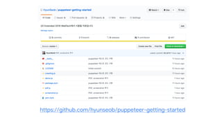 https://github.com/hyunseob/puppeteer-getting-started