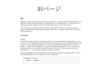 旧ページ