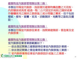 PUR-001-工程採購實務簡介