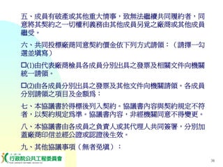 PUR-001-工程採購實務簡介