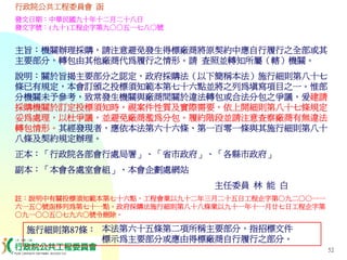 PUR-001-工程採購實務簡介